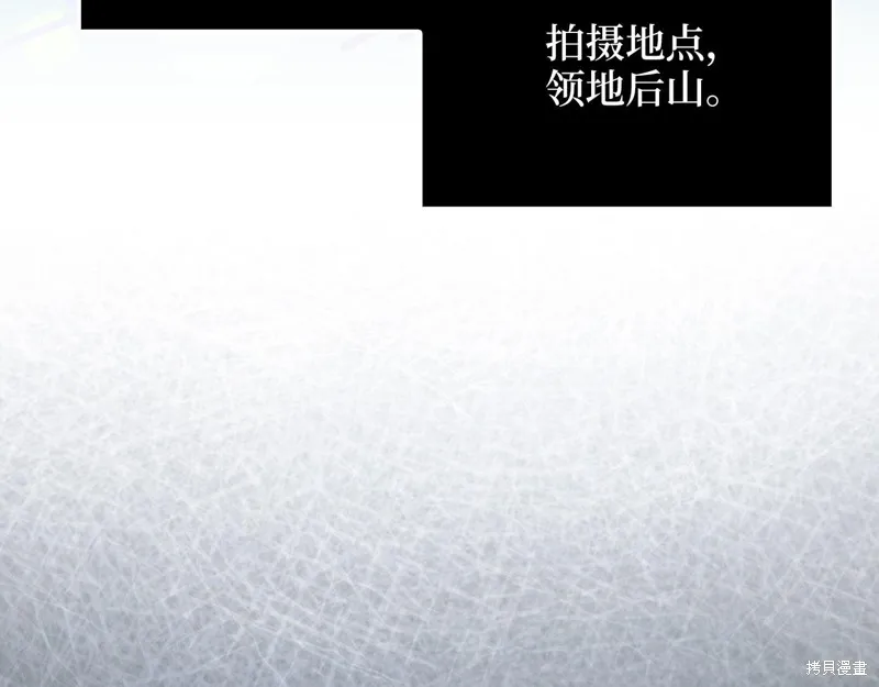 领主大人的金币用不完,第139话,第86张