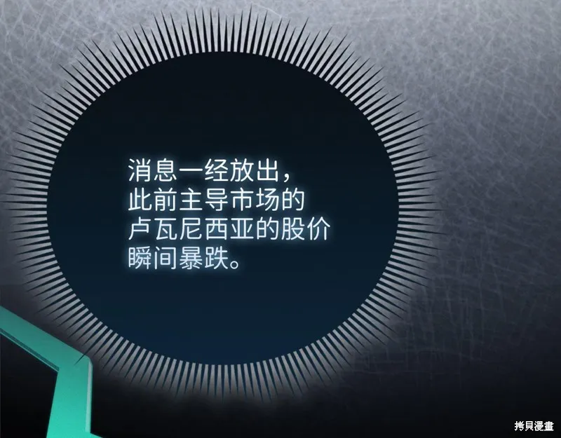 领主大人的金币用不完,第139话,第87张