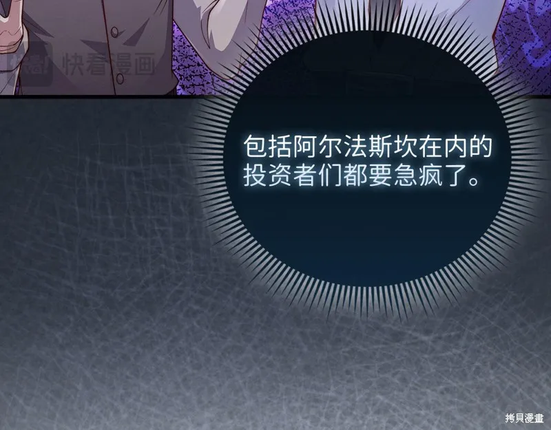 领主大人的金币用不完,第139话,第90张