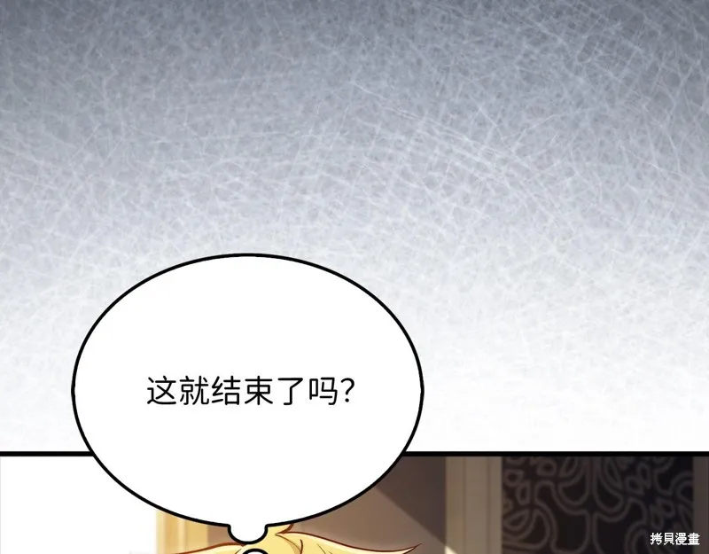 领主大人的金币用不完,第139话,第91张