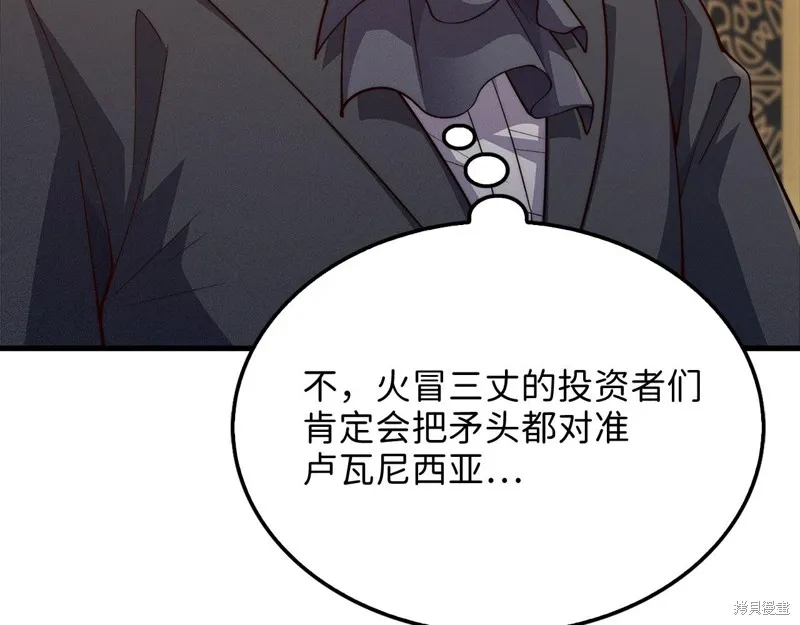 领主大人的金币用不完,第139话,第93张