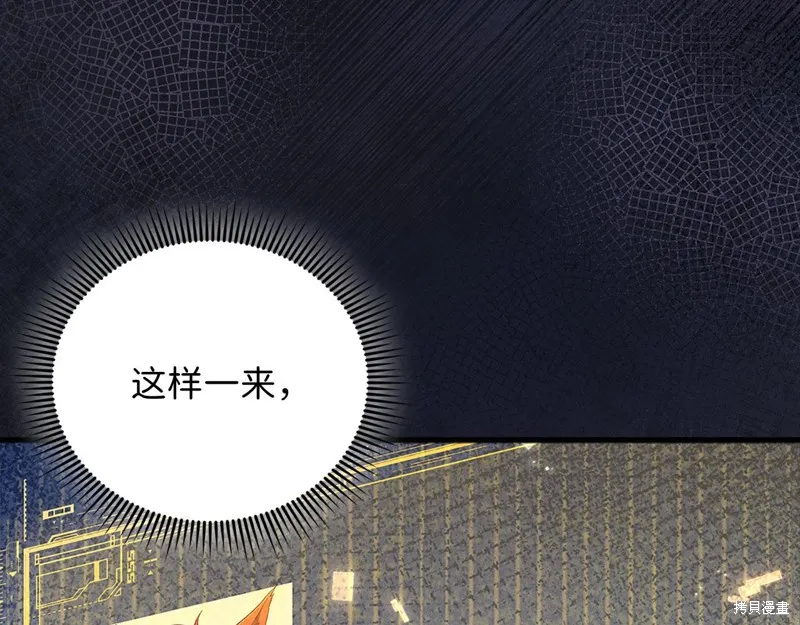 领主大人的金币用不完,第139话,第98张