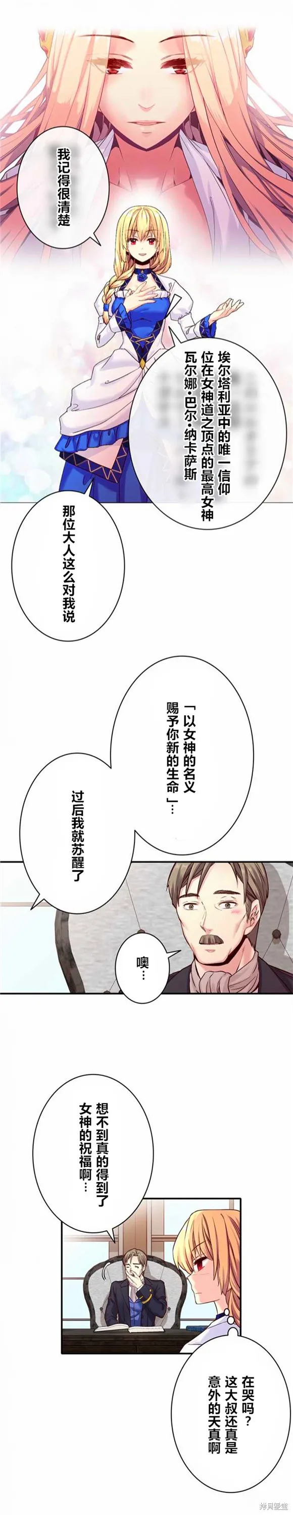 CIRCLE·零之异世界勇者事业,第12话,第11张