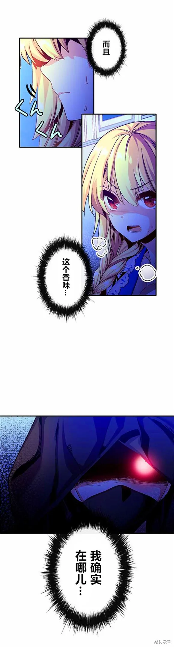 CIRCLE·零之异世界勇者事业,第13话,第13张