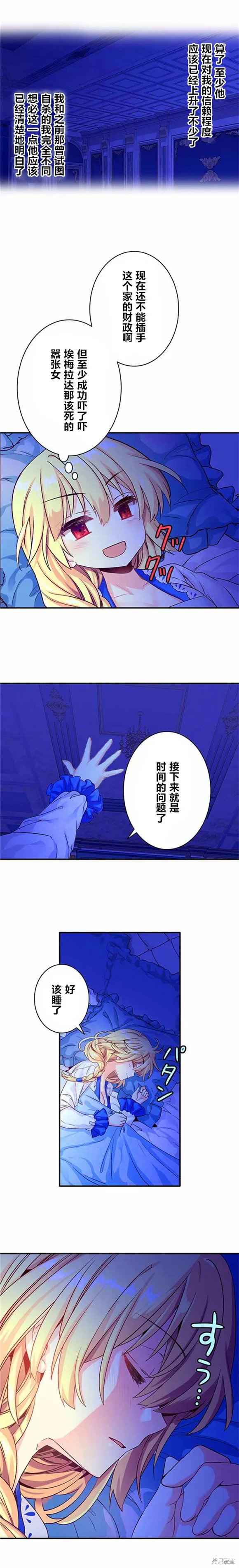 CIRCLE·零之异世界勇者事业,第13话,第2张