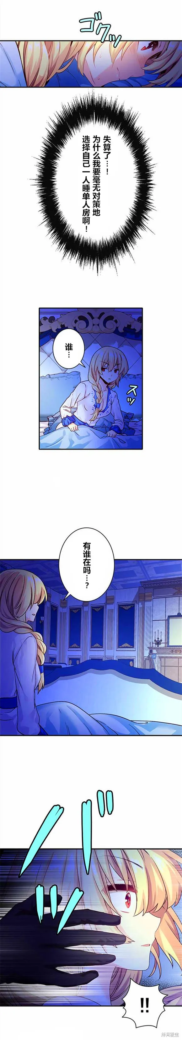 CIRCLE·零之异世界勇者事业,第13话,第6张