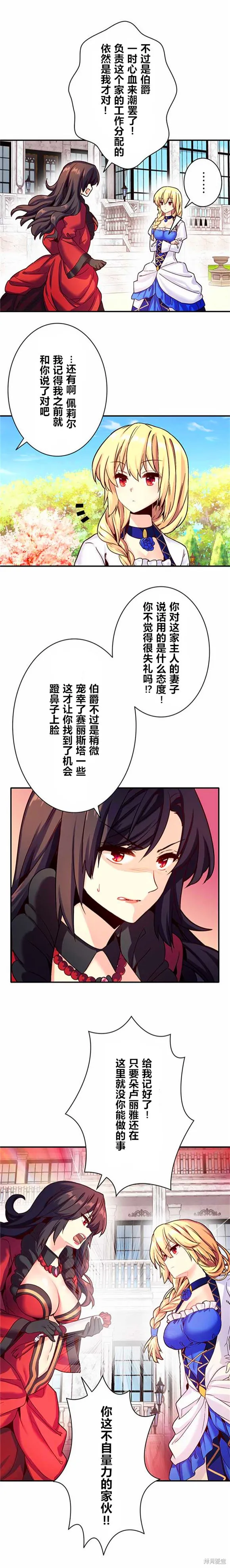 CIRCLE·零之异世界勇者事业,第11话,第10张