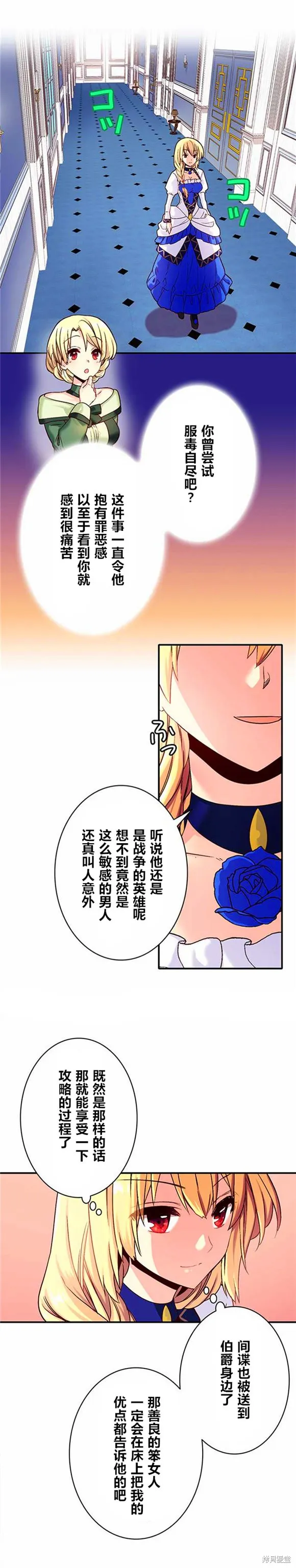 CIRCLE·零之异世界勇者事业,第11话,第4张
