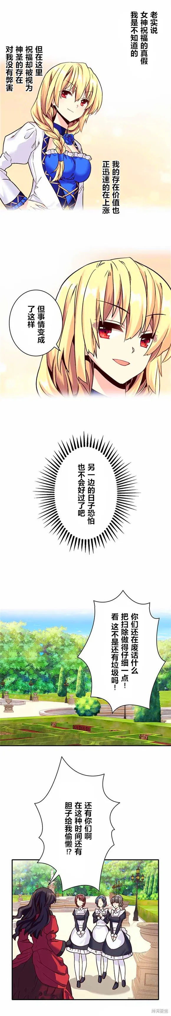 CIRCLE·零之异世界勇者事业,第11话,第7张