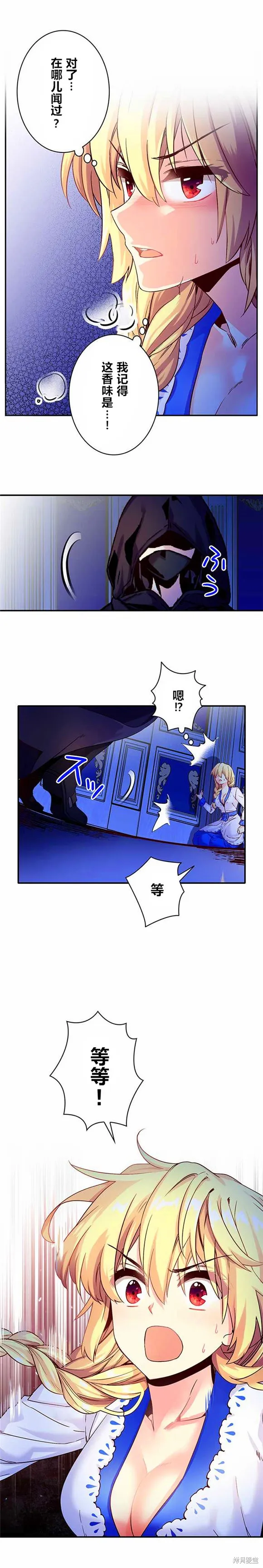 CIRCLE·零之异世界勇者事业,第14话,第1张