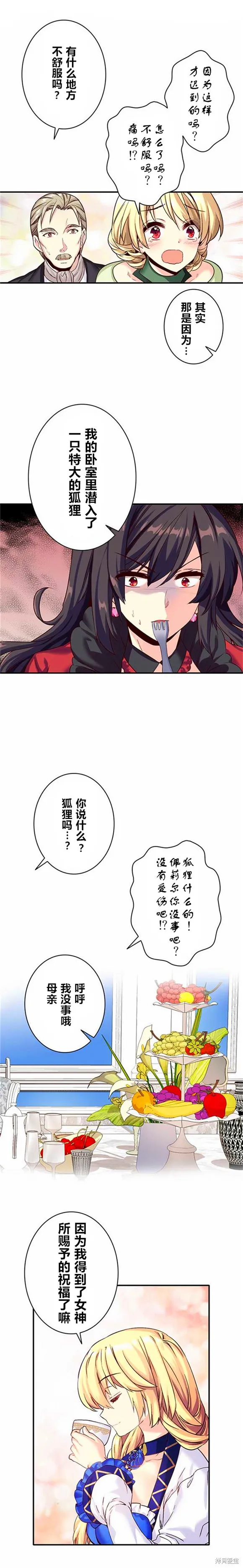 CIRCLE·零之异世界勇者事业,第14话,第12张