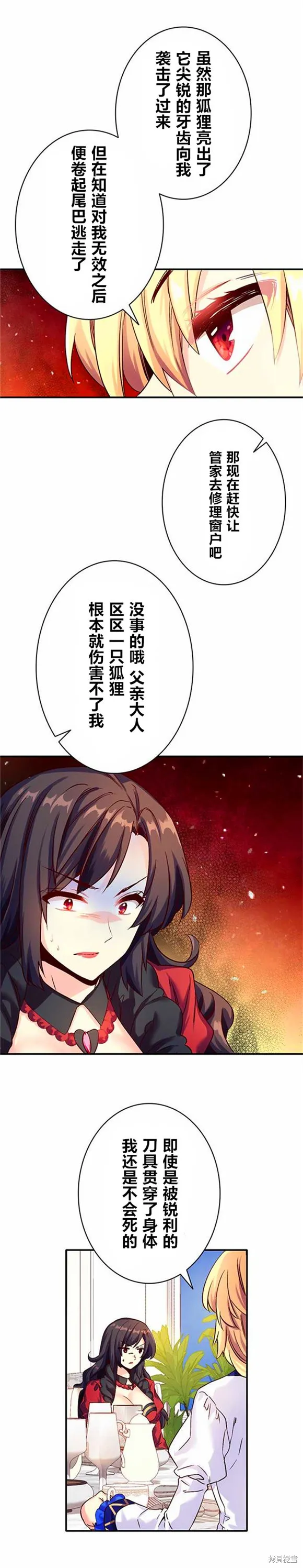 CIRCLE·零之异世界勇者事业,第14话,第13张