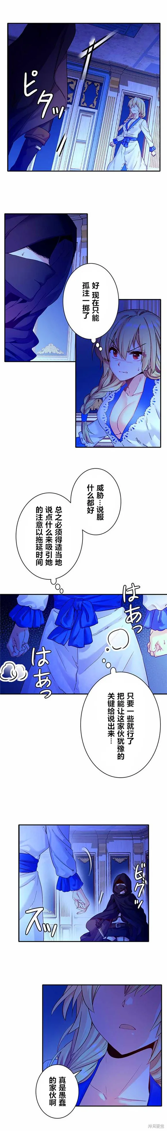 CIRCLE·零之异世界勇者事业,第14话,第2张