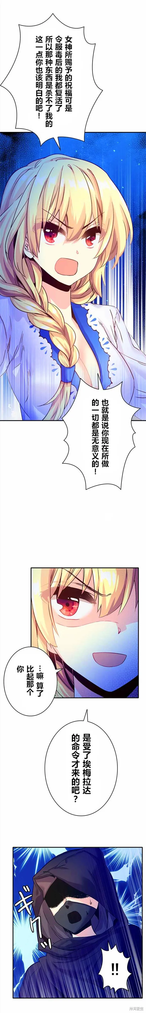 CIRCLE·零之异世界勇者事业,第14话,第5张