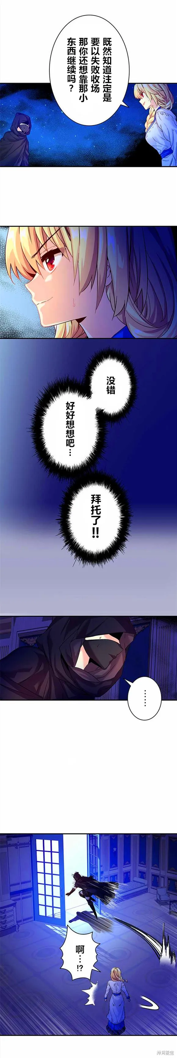 CIRCLE·零之异世界勇者事业,第14话,第6张