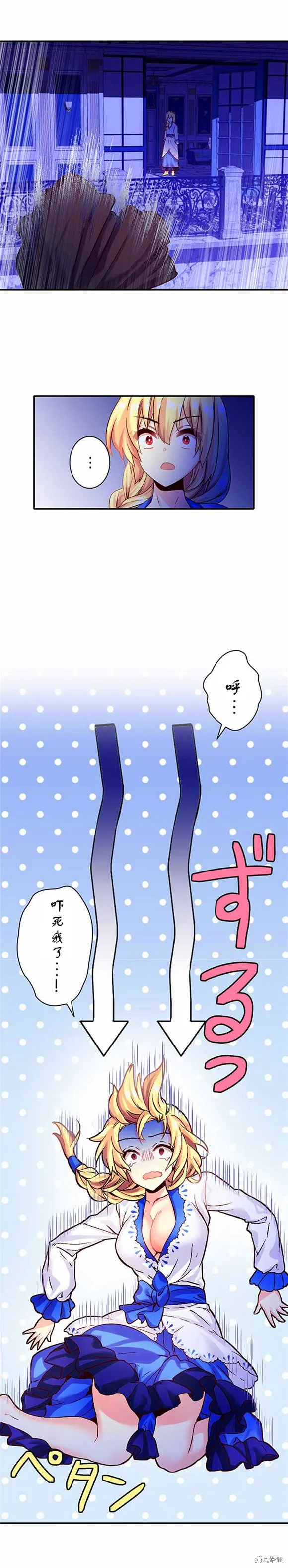 CIRCLE·零之异世界勇者事业,第14话,第7张
