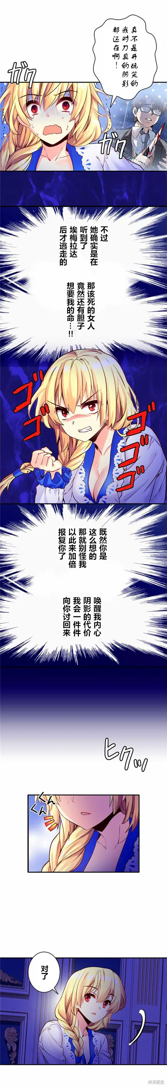 CIRCLE·零之异世界勇者事业,第14话,第8张