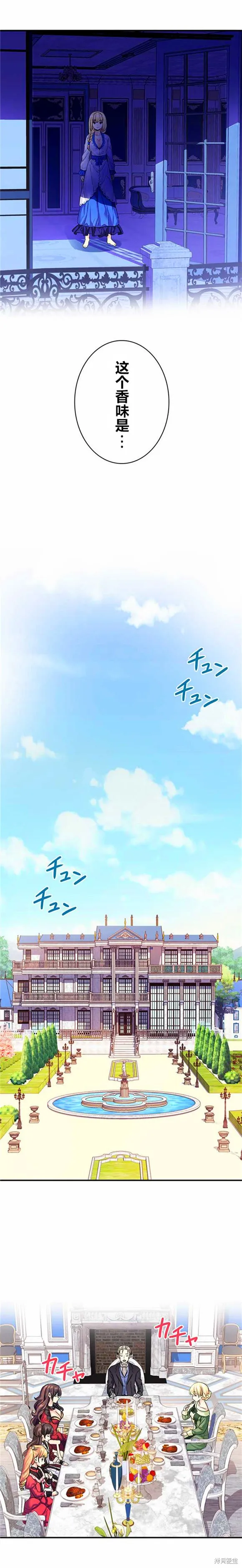CIRCLE·零之异世界勇者事业,第14话,第9张