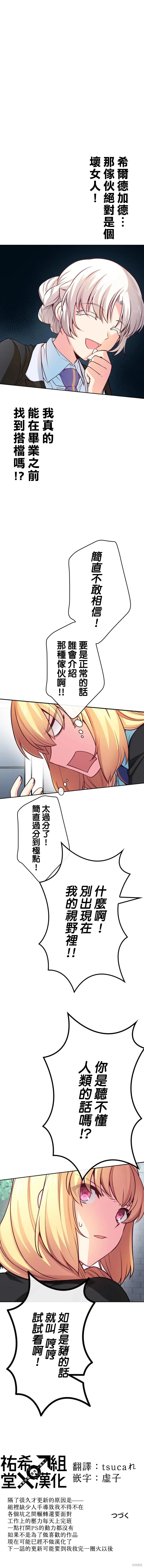 CIRCLE·零之异世界勇者事业,第43话,第6张