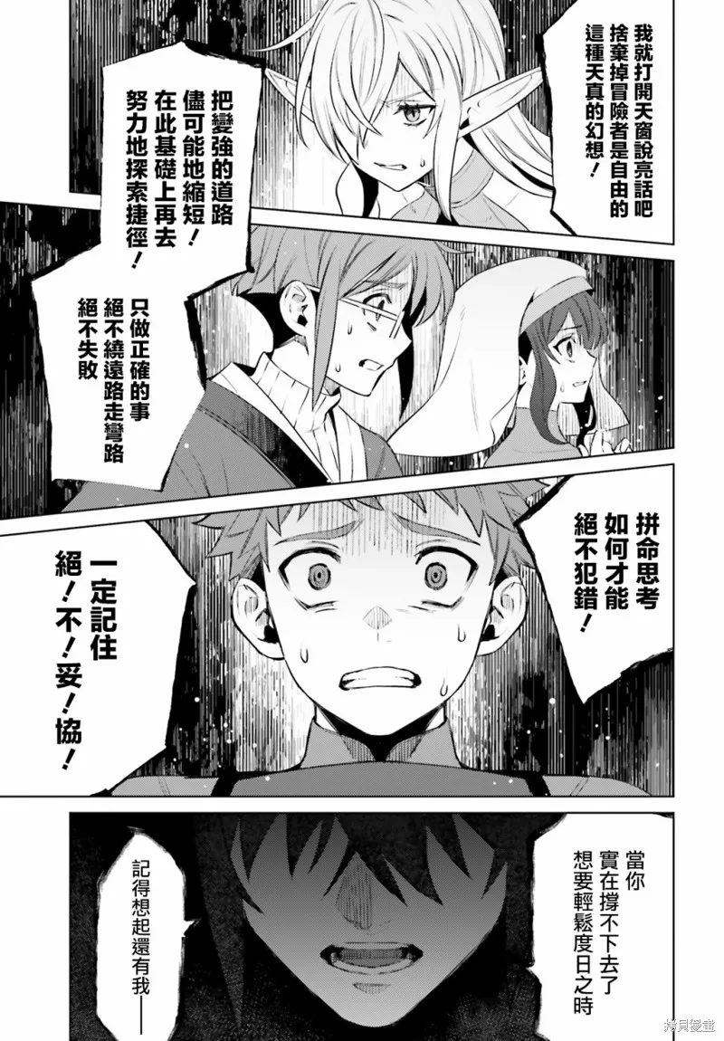 主人公竟不是我！,第06话,第16张