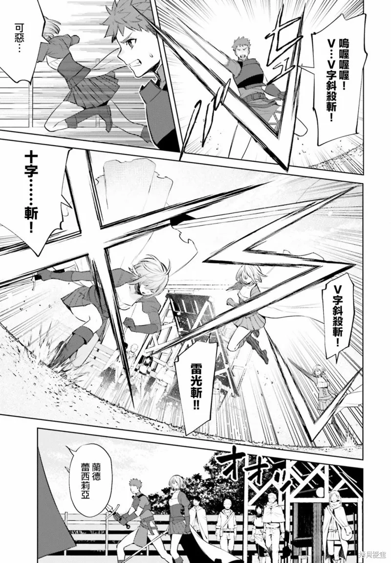 主人公竟不是我！,第07话,第15张