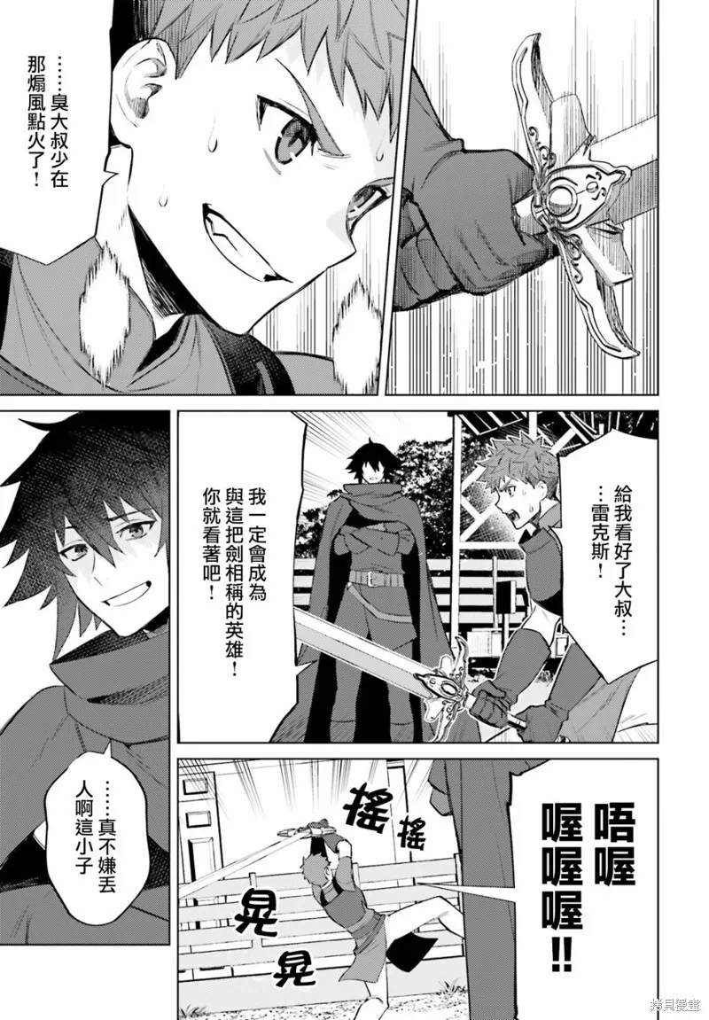 主人公竟不是我！,第07话,第21张