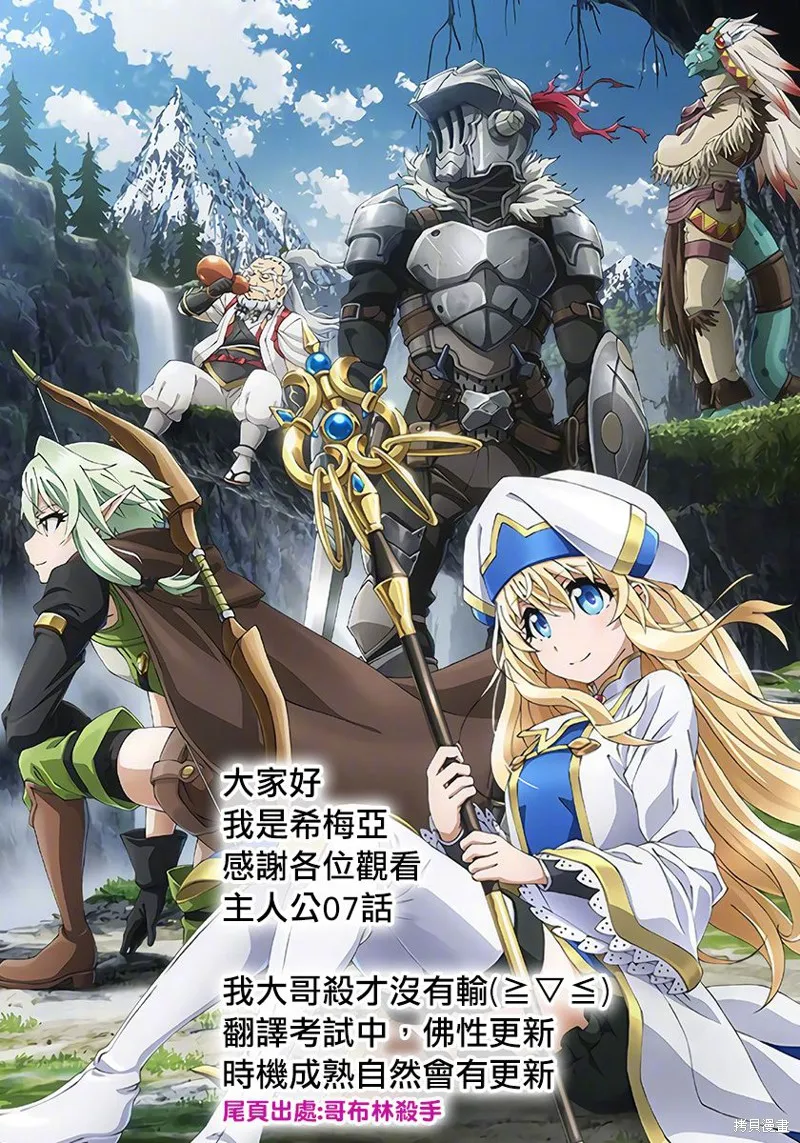 主人公竟不是我！,第07话,第31张