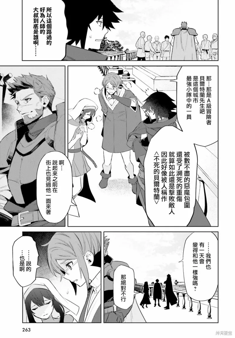 主人公竟不是我！,第07话,第5张