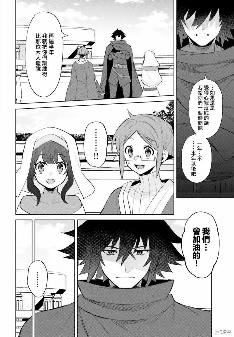 主人公竟不是我！,第07话,第8张
