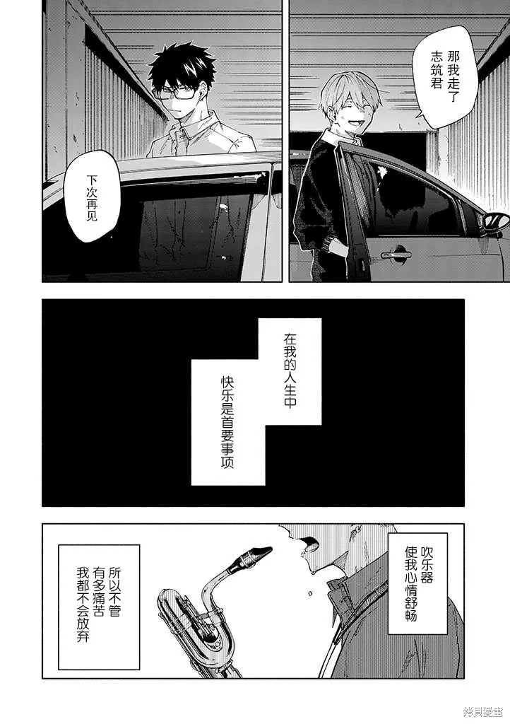 我不能呼吸都是你的錯,第01话,第19张