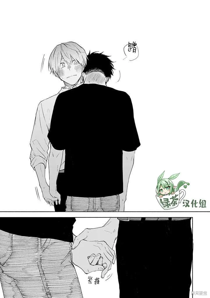 我不能呼吸都是你的錯,第08话,第15张