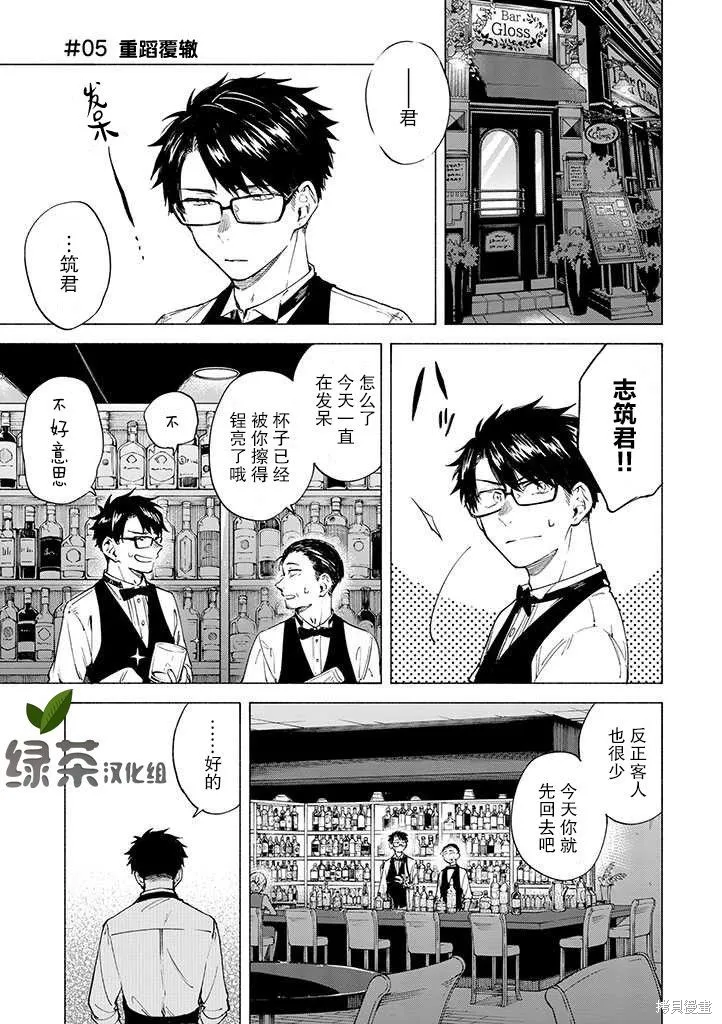 我不能呼吸都是你的錯,第05话,第1张