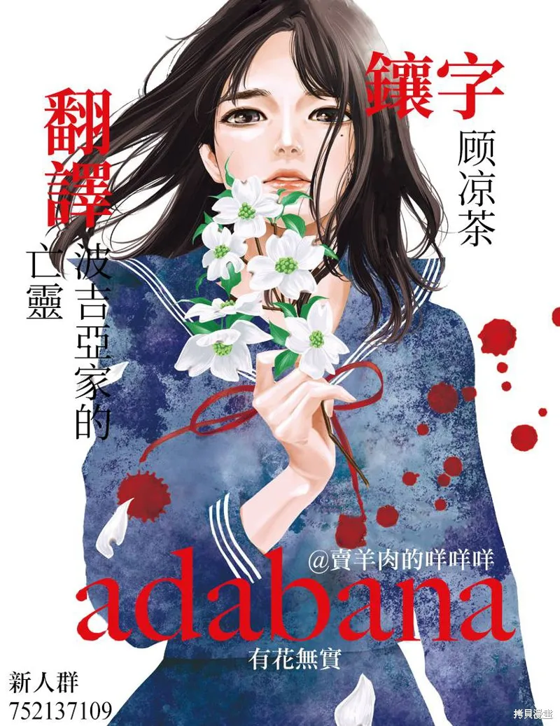 有花无实,第04话,第21张