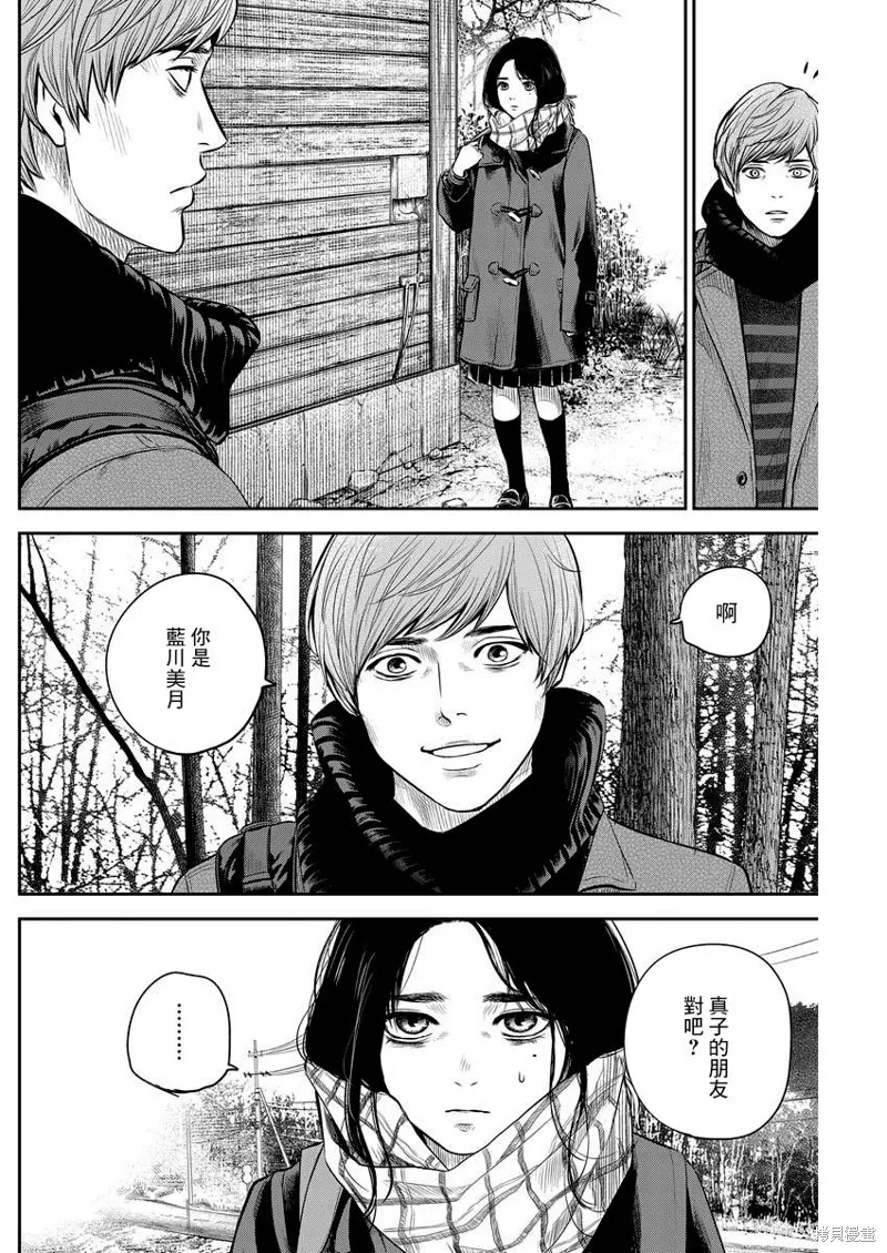 有花无实,第04话,第6张