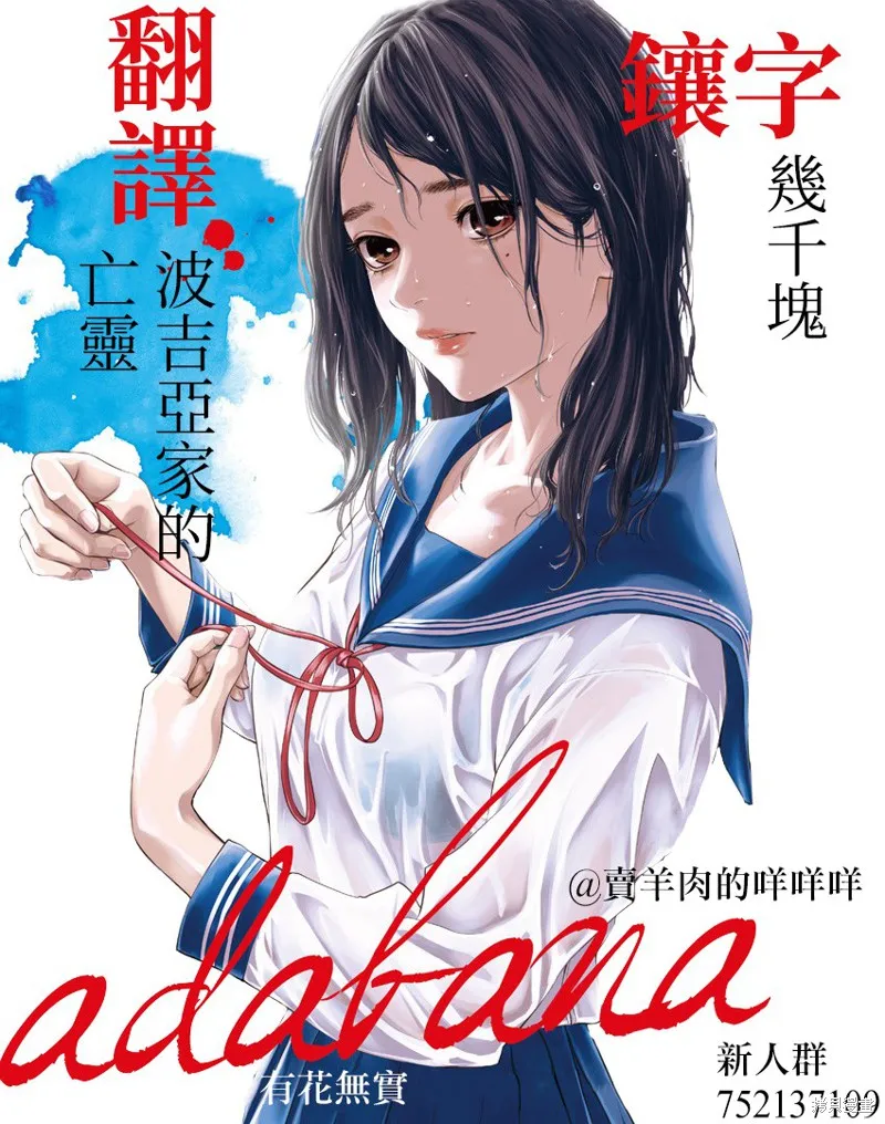 有花无实,第13话,第21张