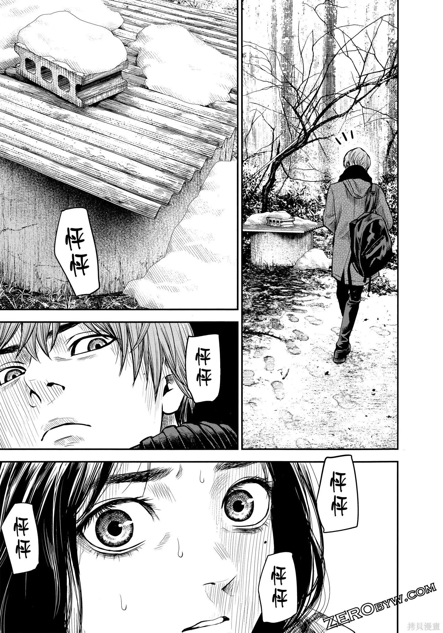 有花无实,第1卷,第100张