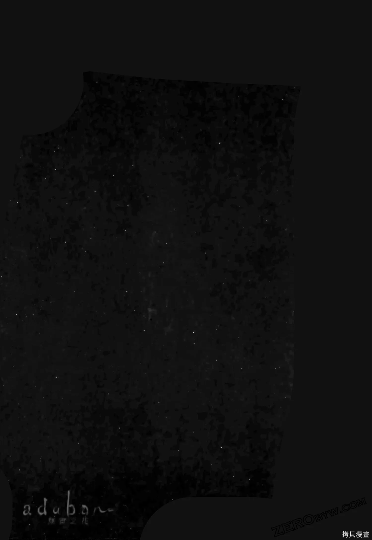 有花无实,第1卷,第102张