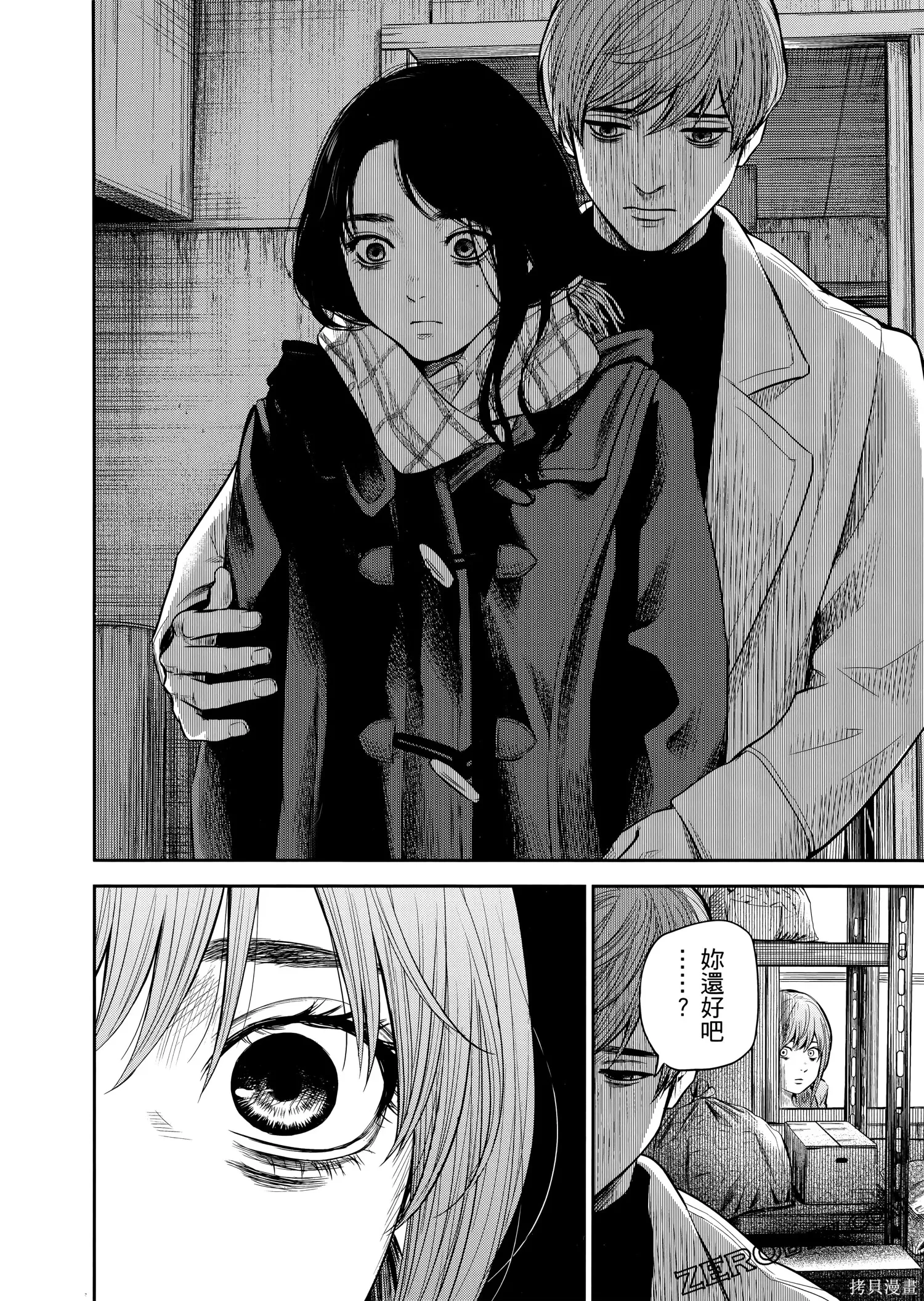 有花无实,第1卷,第123张