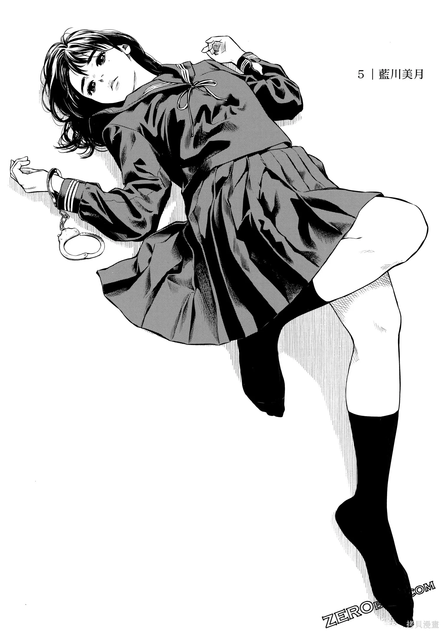 有花无实,第1卷,第127张