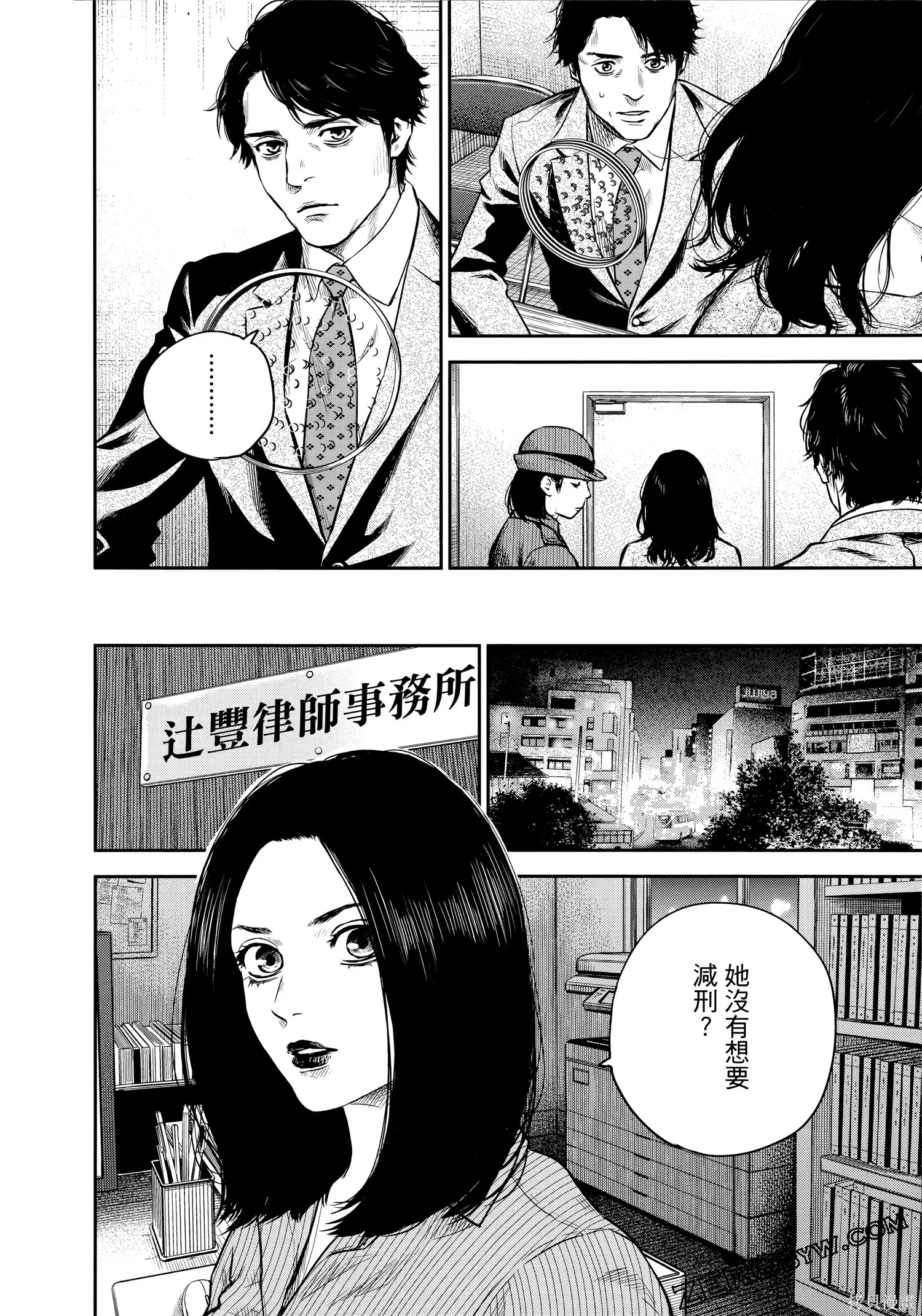 有花无实,第1卷,第143张