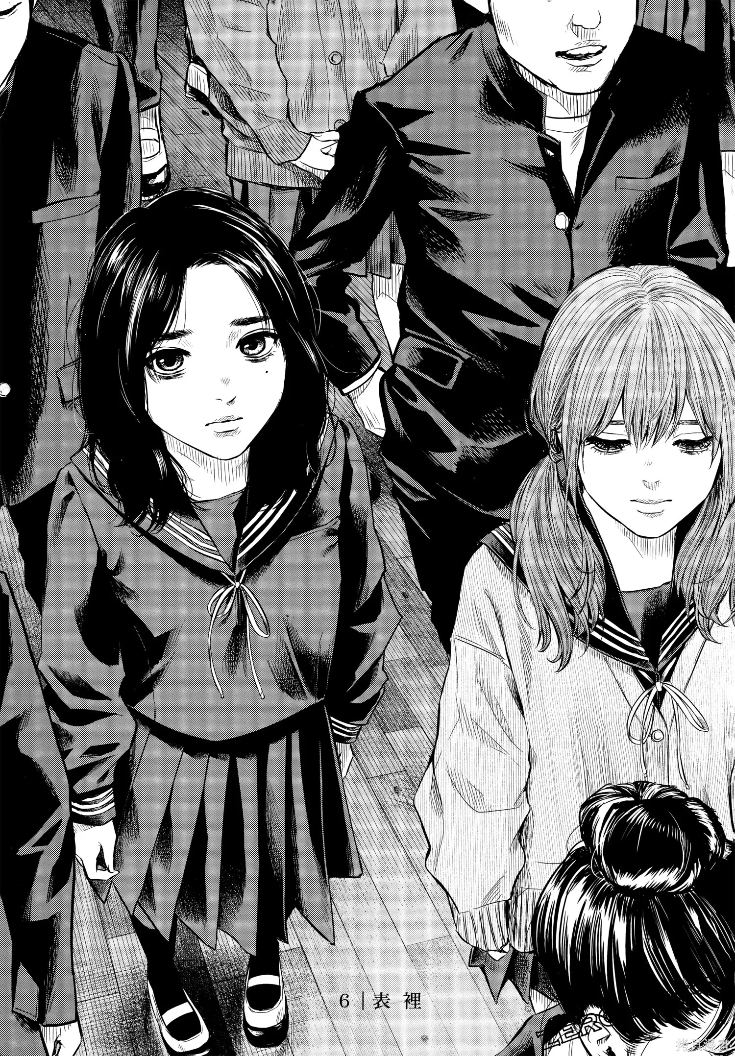 有花无实,第1卷,第150张