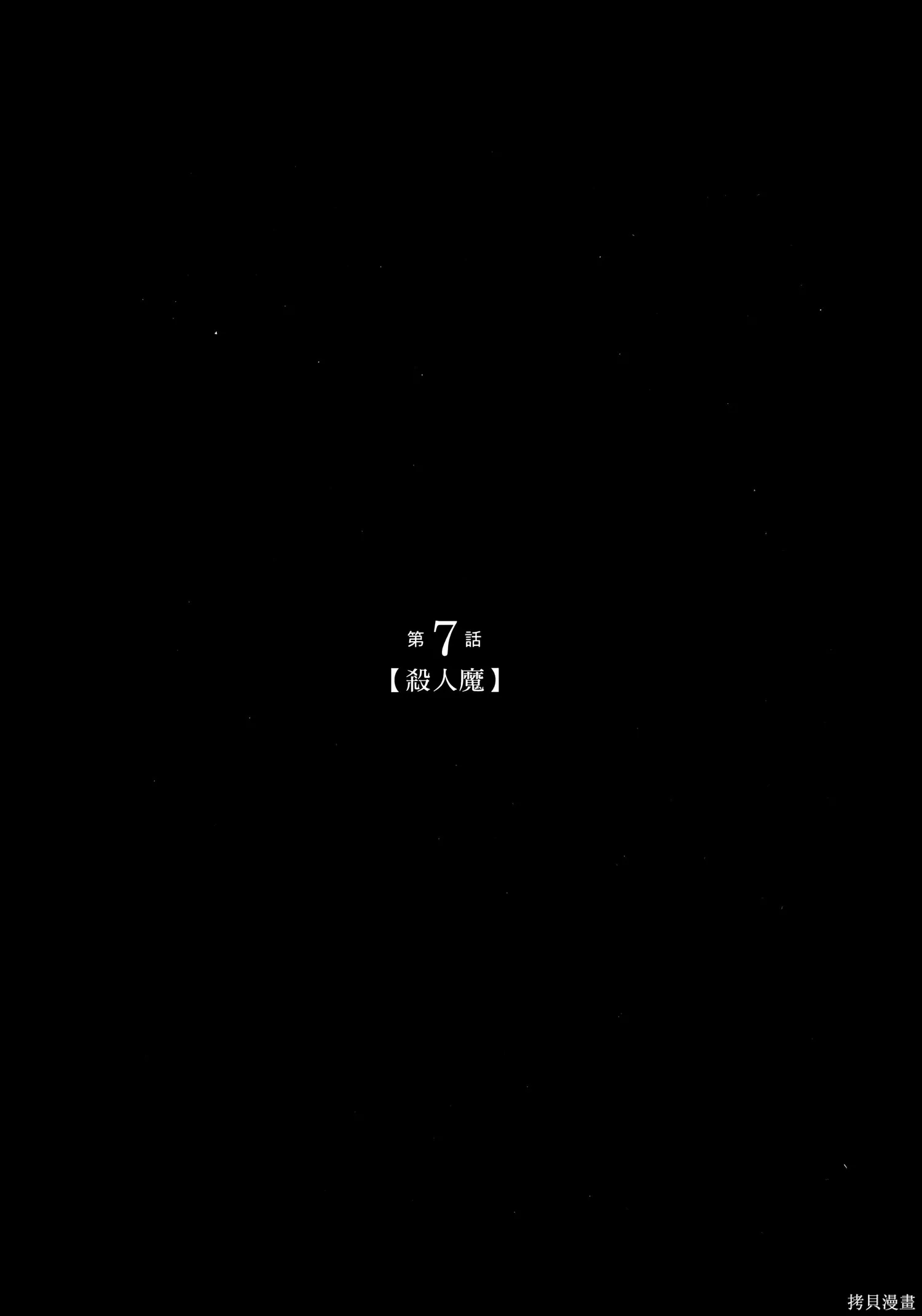 有花无实,第1卷,第169张