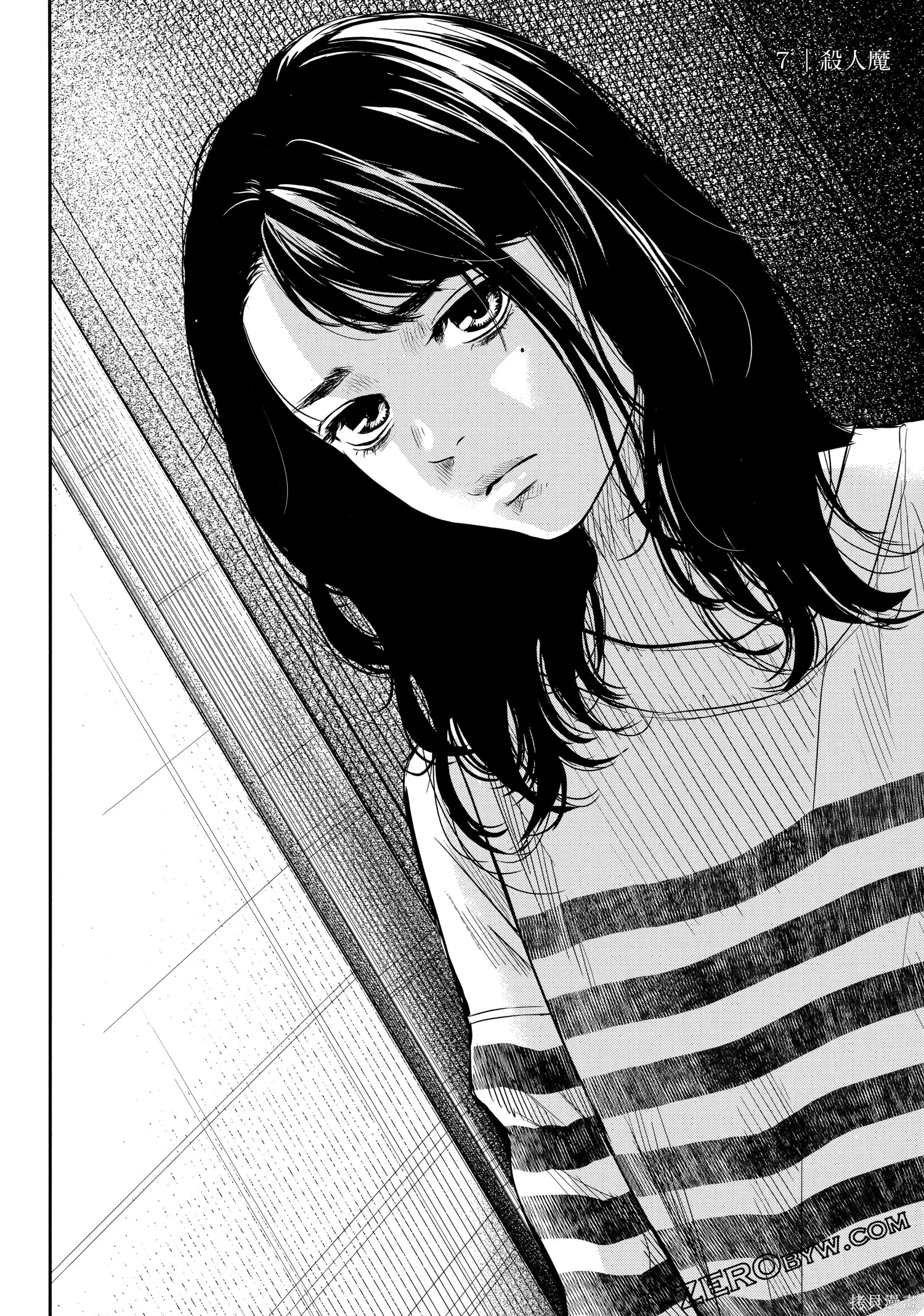 有花无实,第1卷,第171张