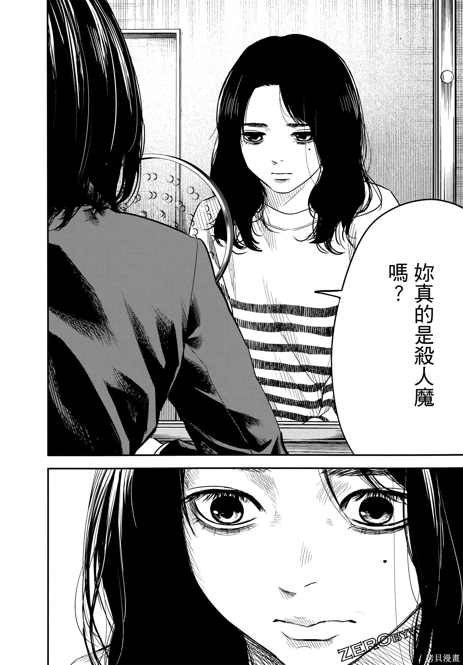 有花无实,第1卷,第185张