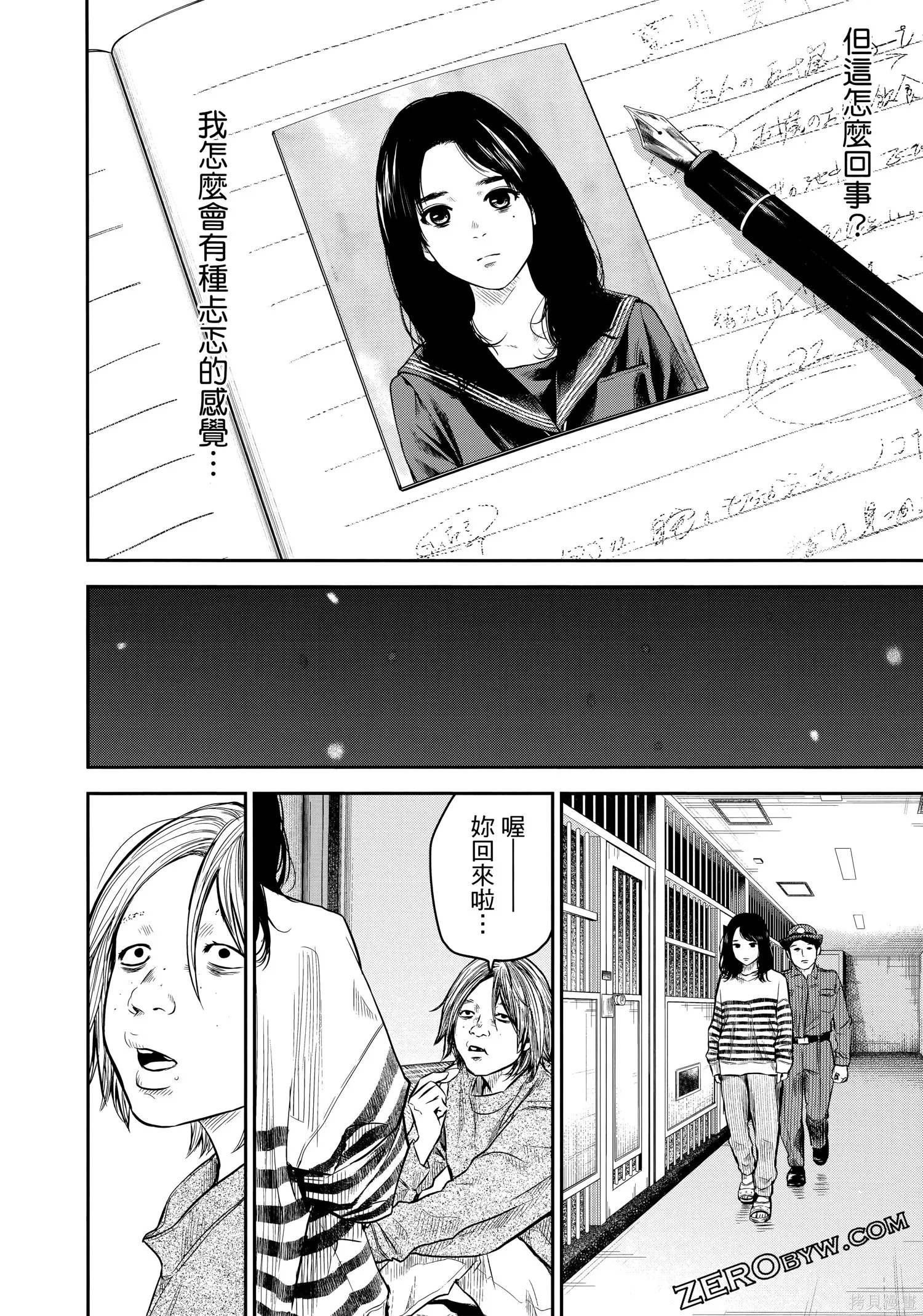 有花无实,第1卷,第189张