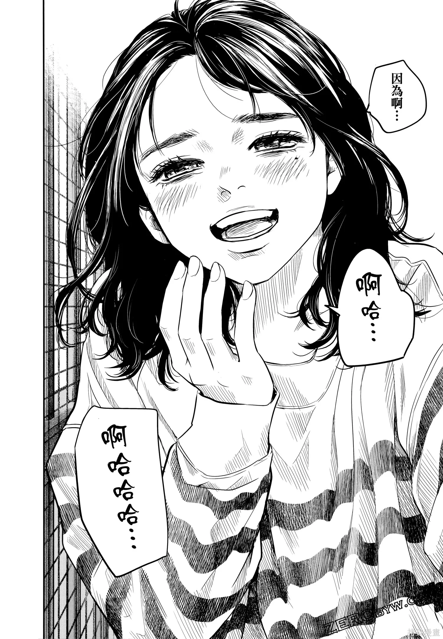 有花无实,第1卷,第191张
