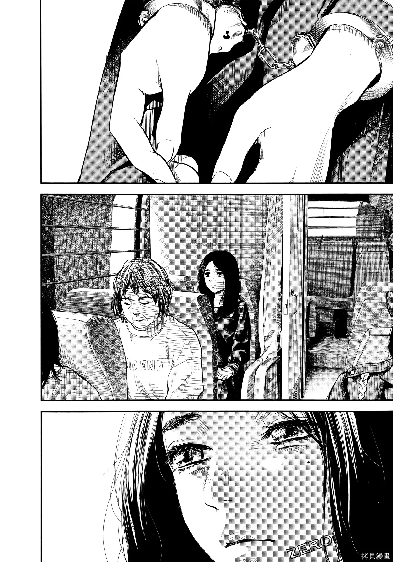 有花无实,第1卷,第49张
