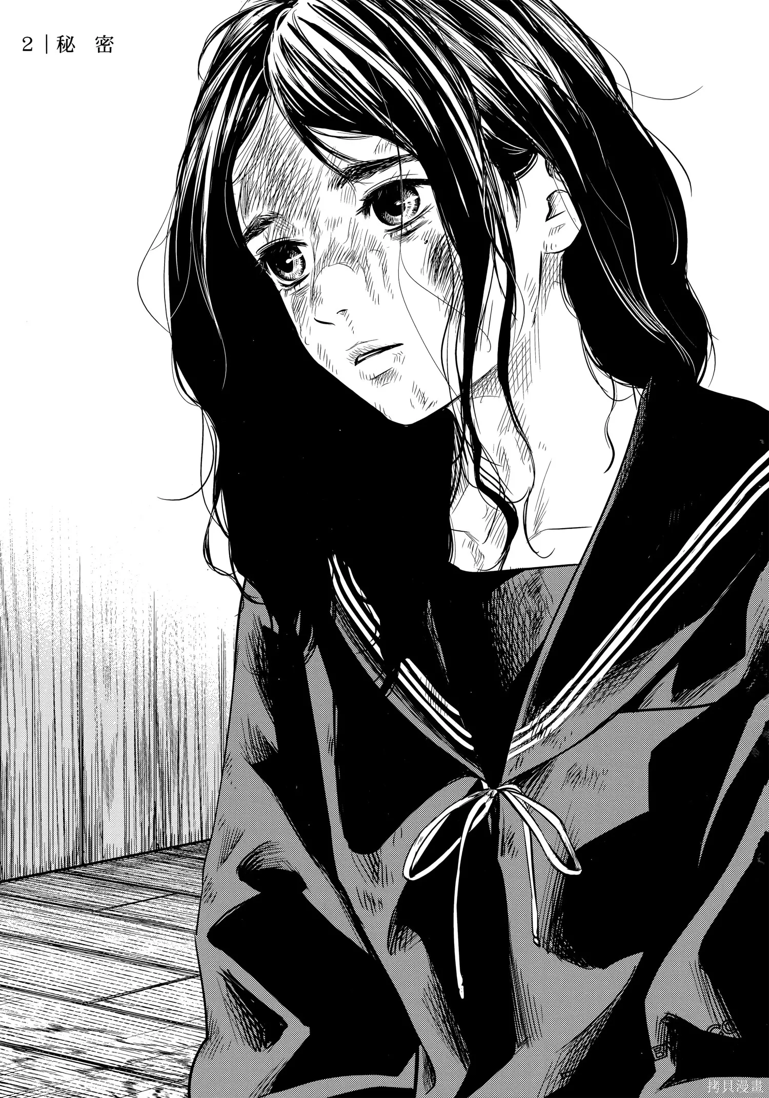 有花无实,第1卷,第50张