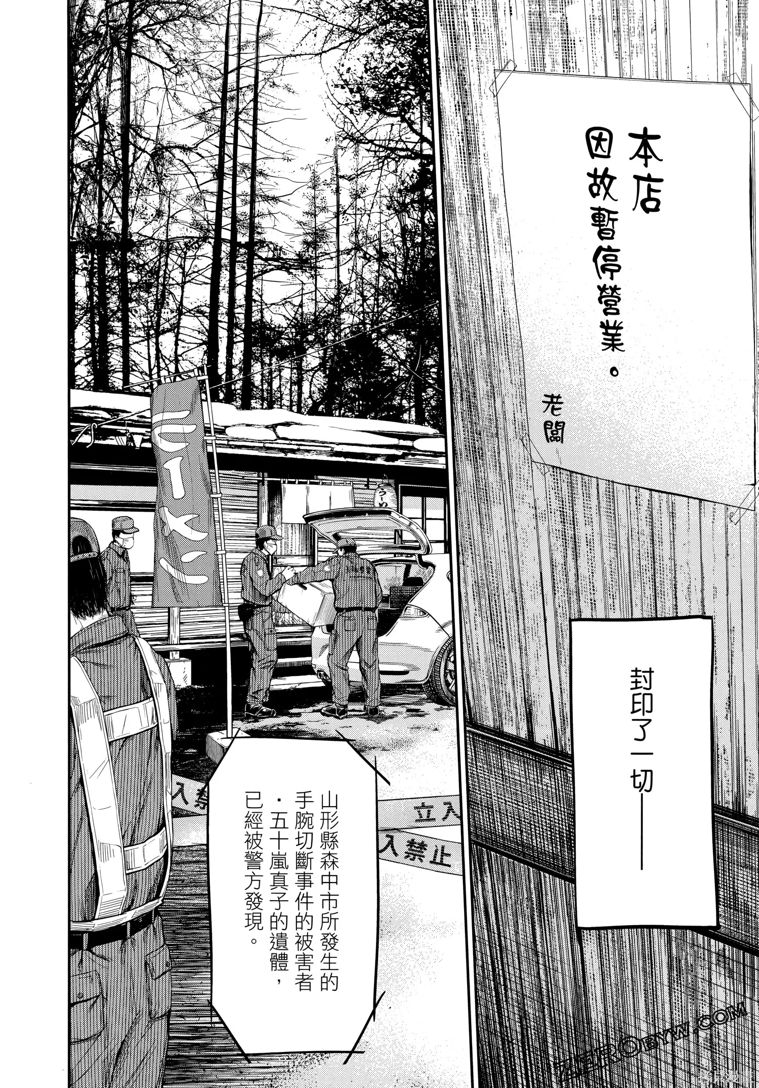 有花无实,第1卷,第61张