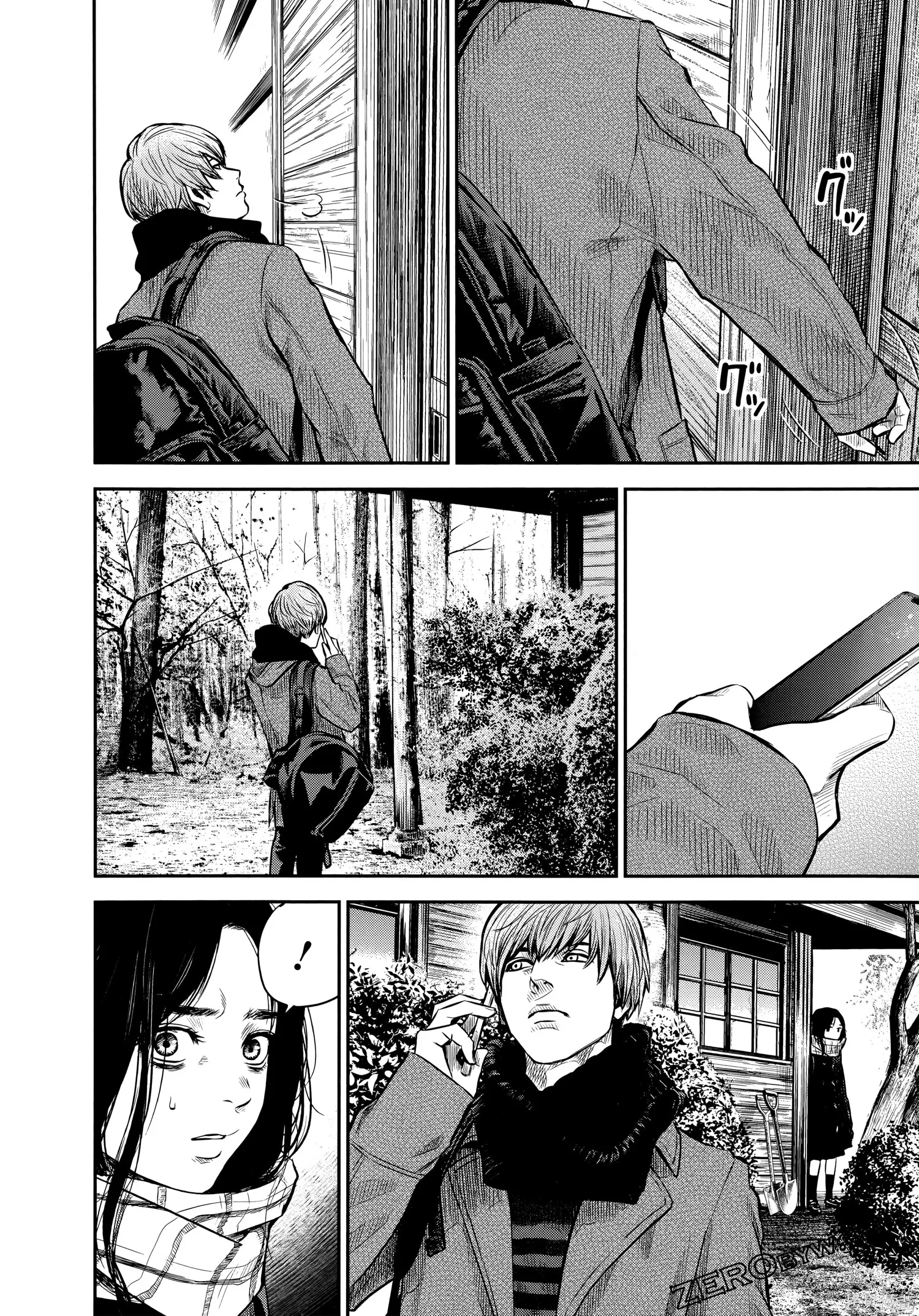 有花无实,第1卷,第99张